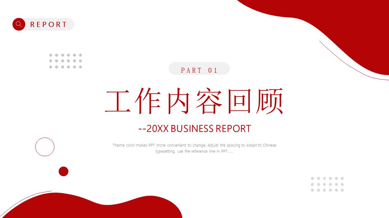 简约商务 (13).pptx